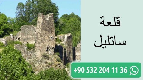 قلعة ساتليل